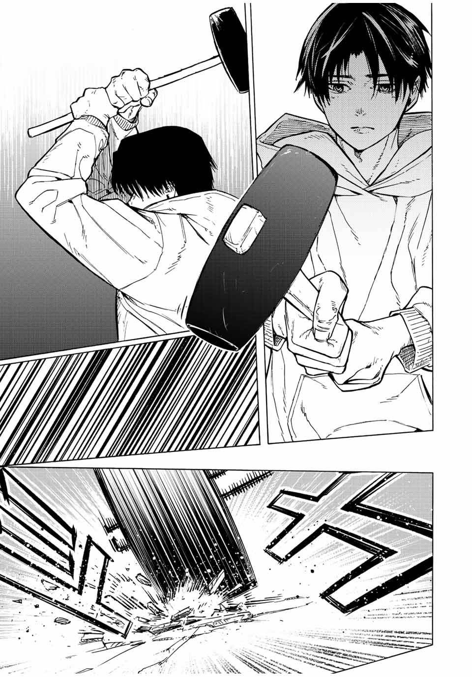 Page 7 of Chapter 105