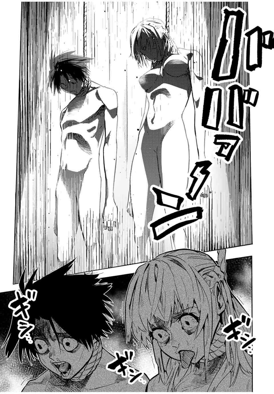 Page 13 of Chapter 150