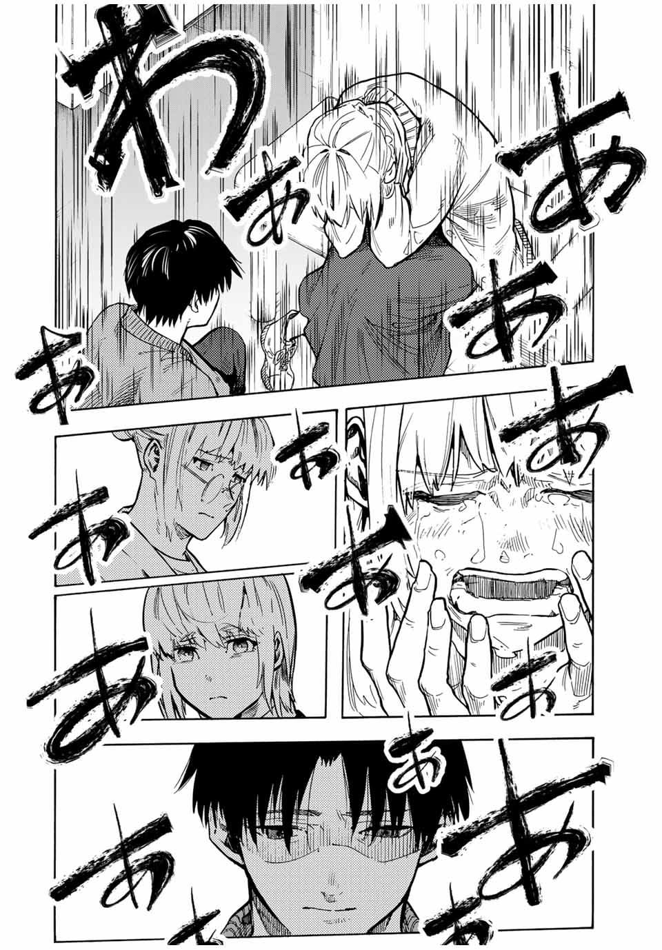 Page 16 of Chapter 158