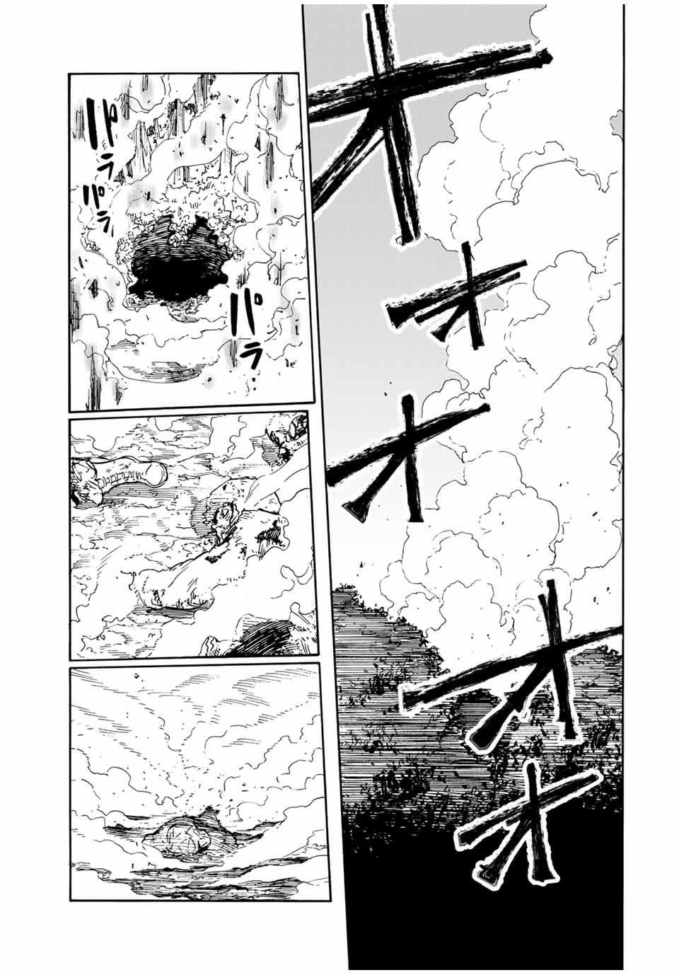 Page 19 of Chapter 172