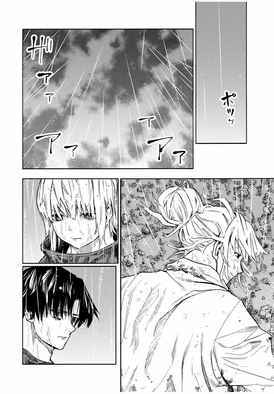 Page 16 of Chapter 173