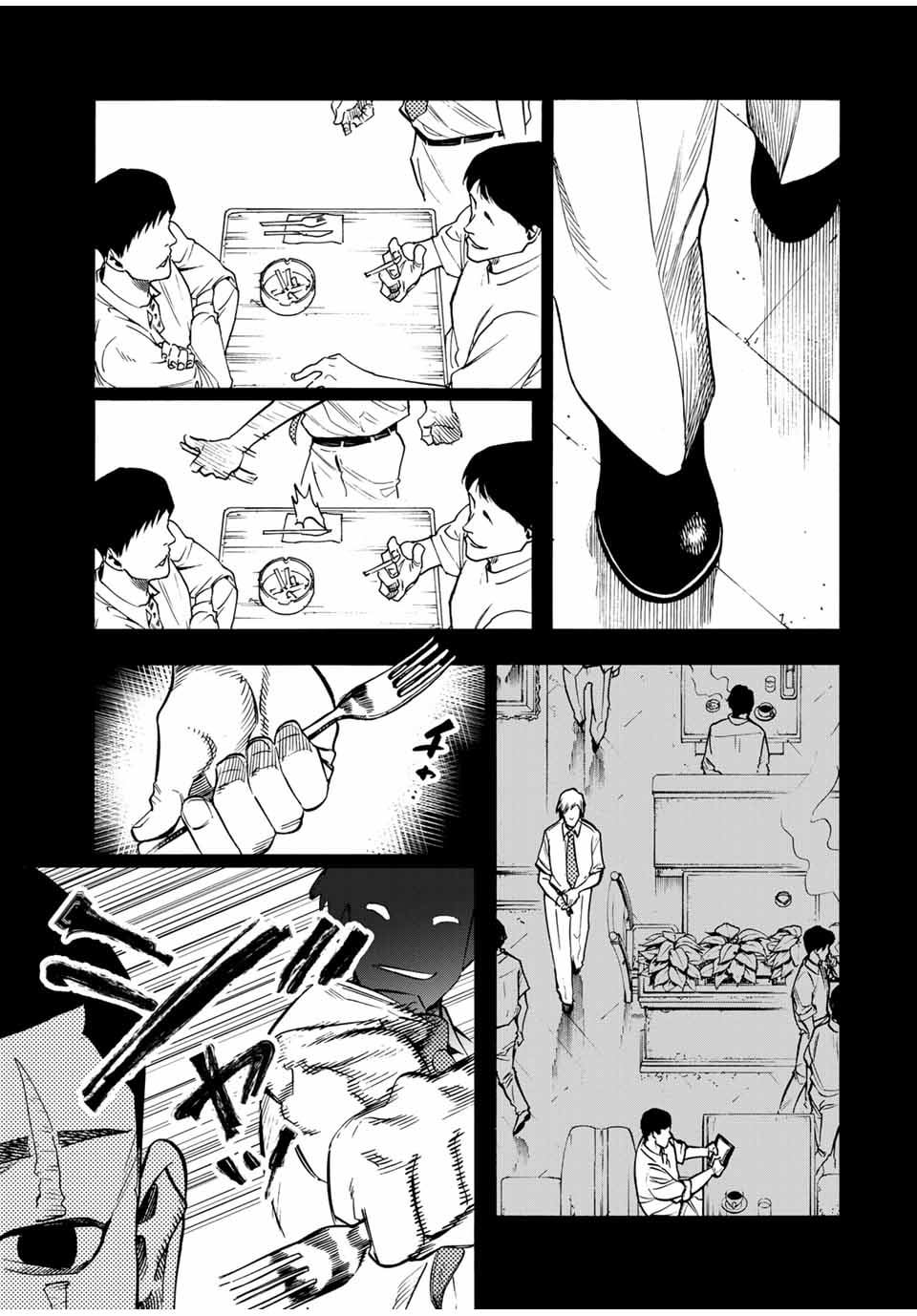 Page 7 of Chapter 174
