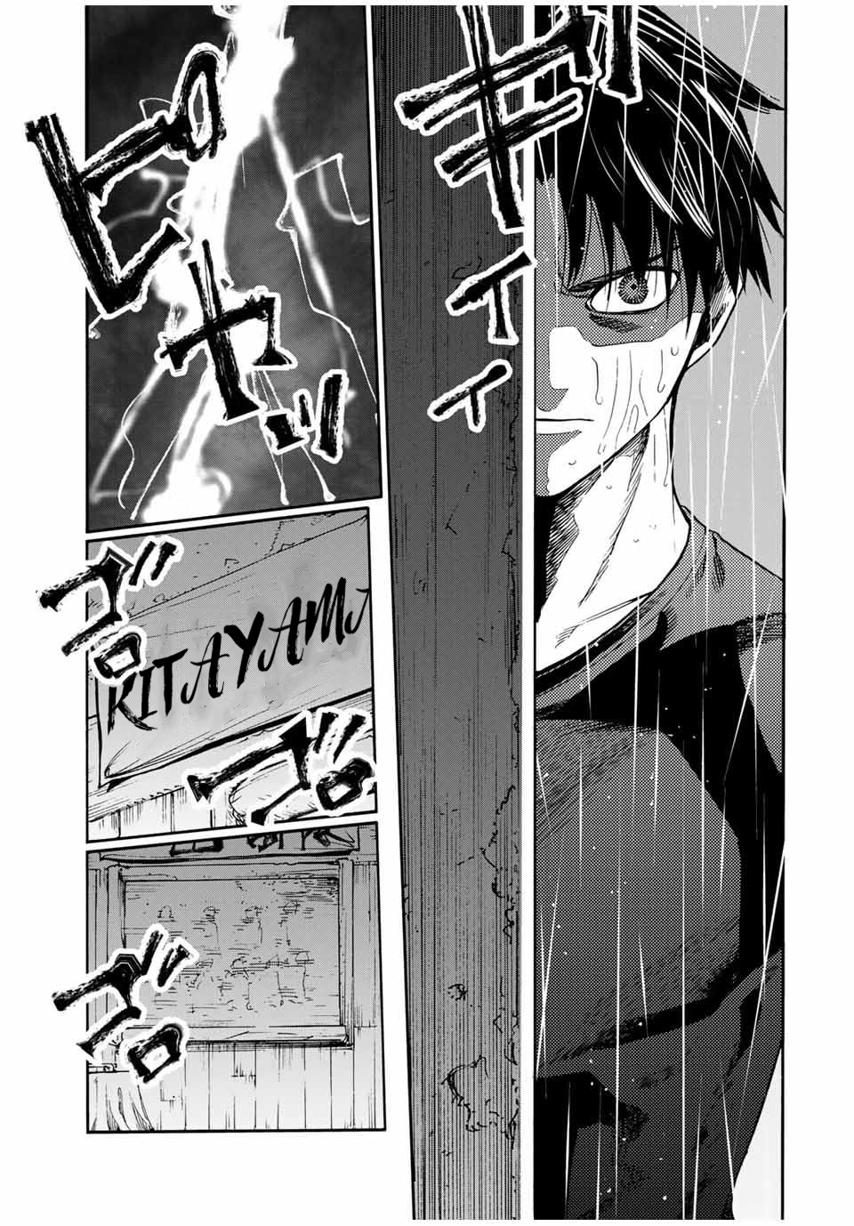 Page 17 of Chapter 175