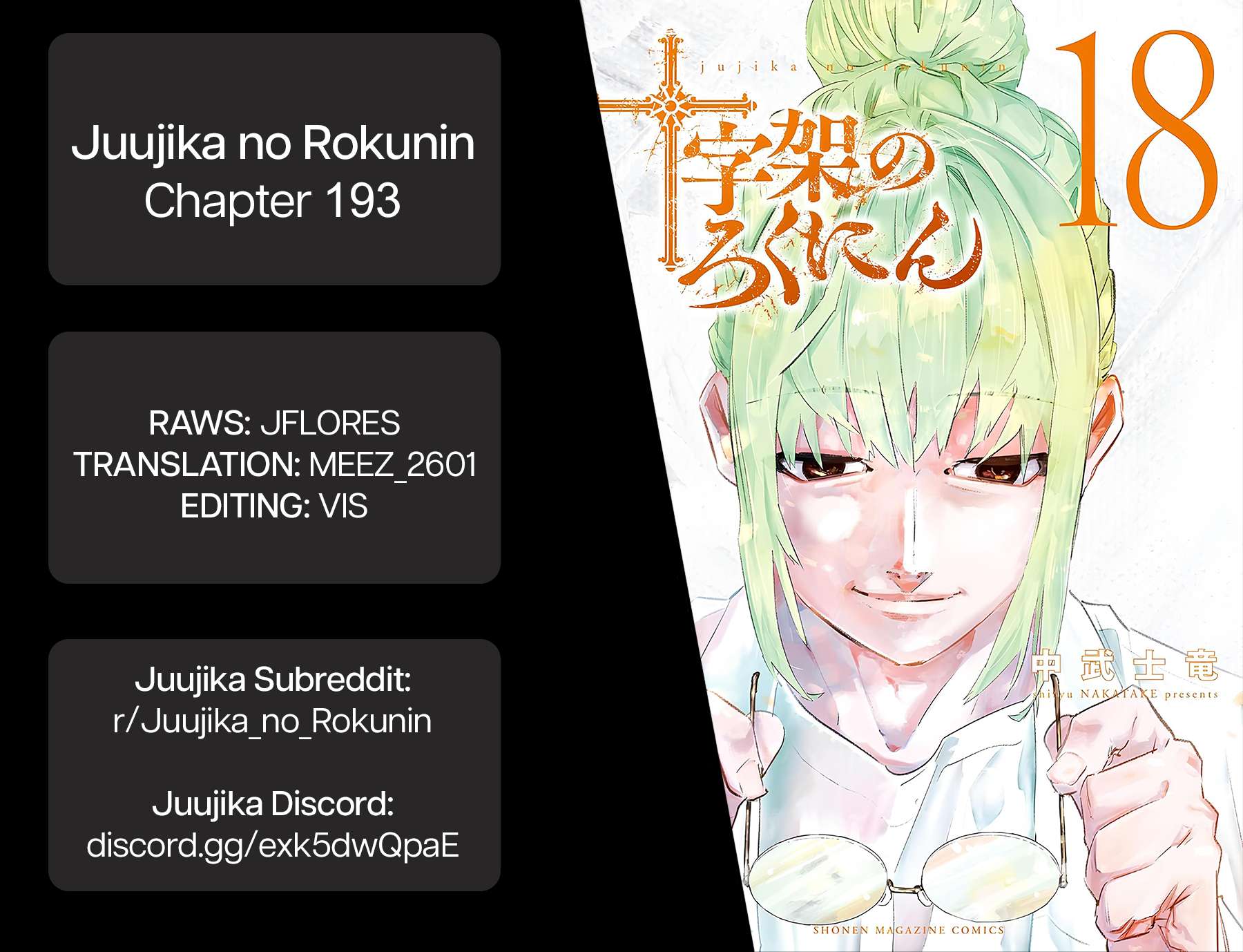 Page 20 of Chapter 193