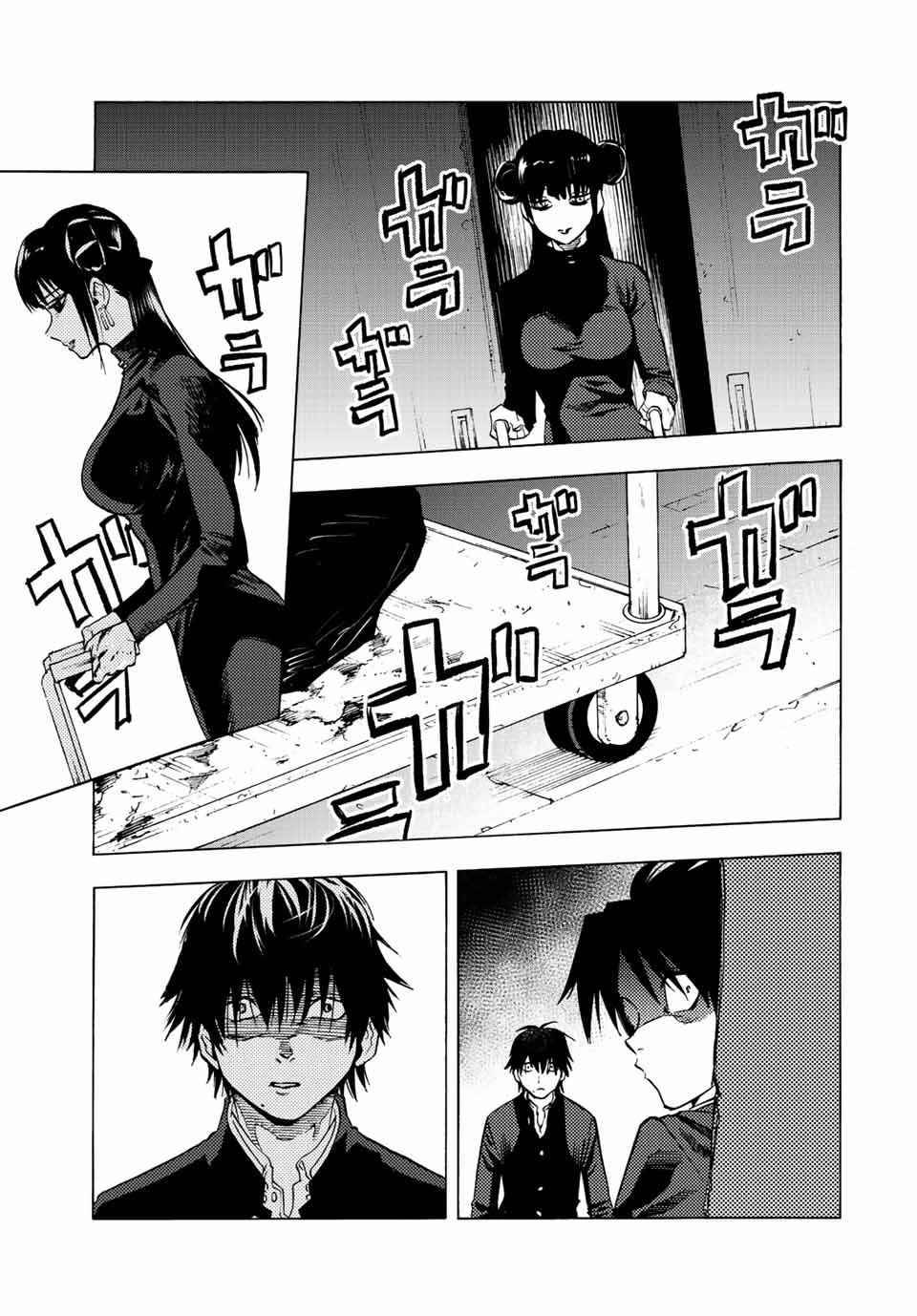 Page 11 of Chapter 74