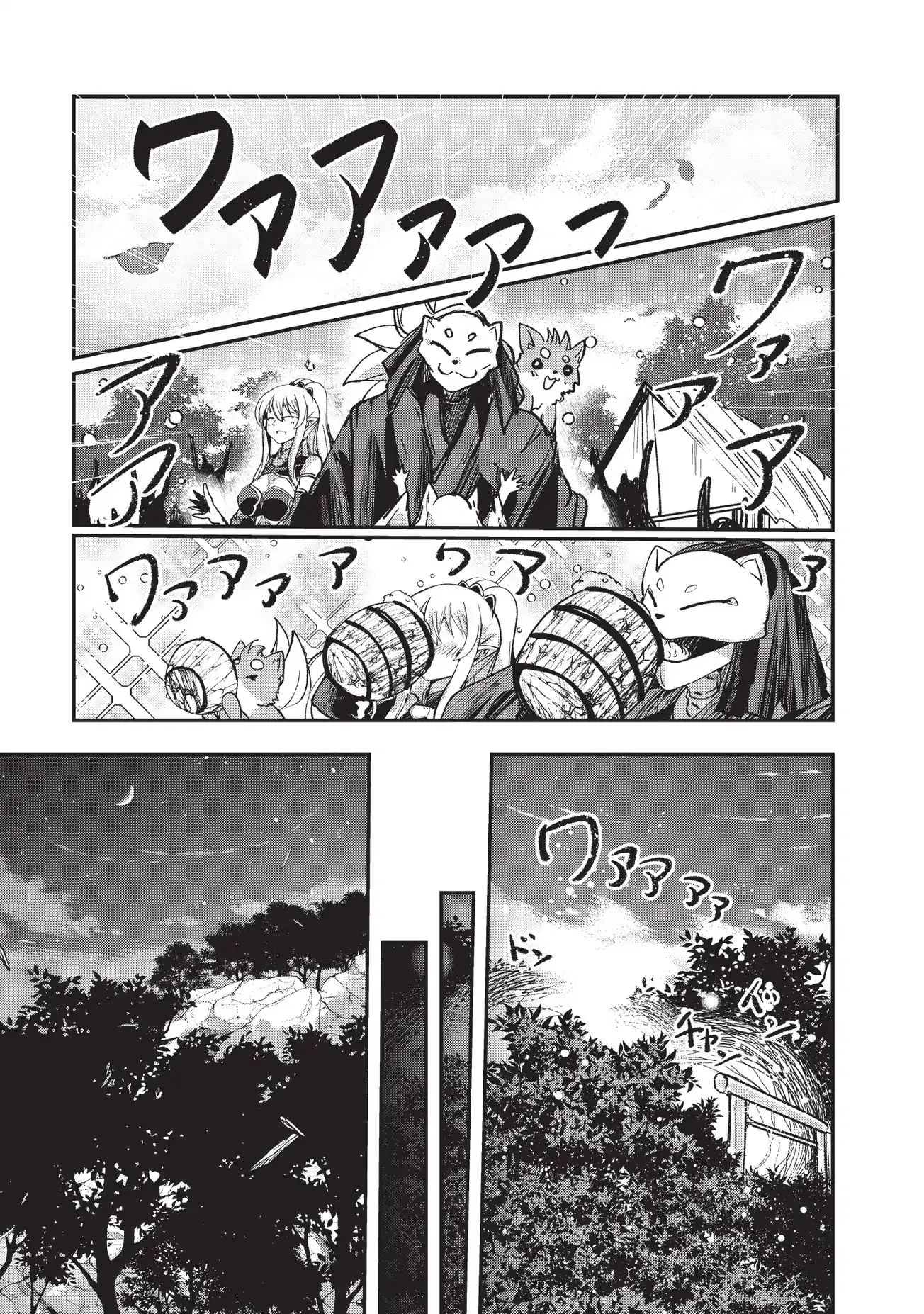 Page 7 of Chapter 25