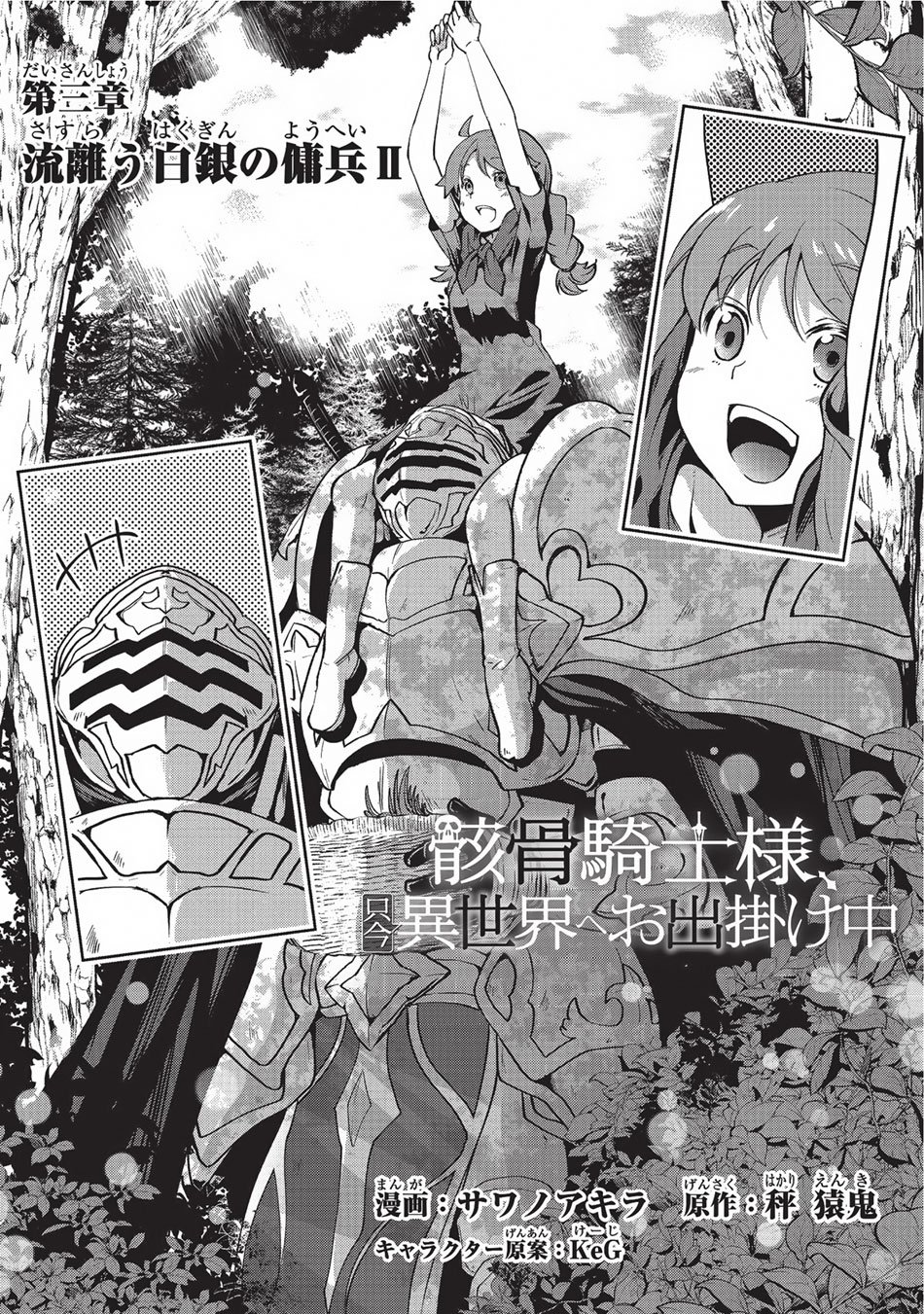Page 3 of Chapter 3