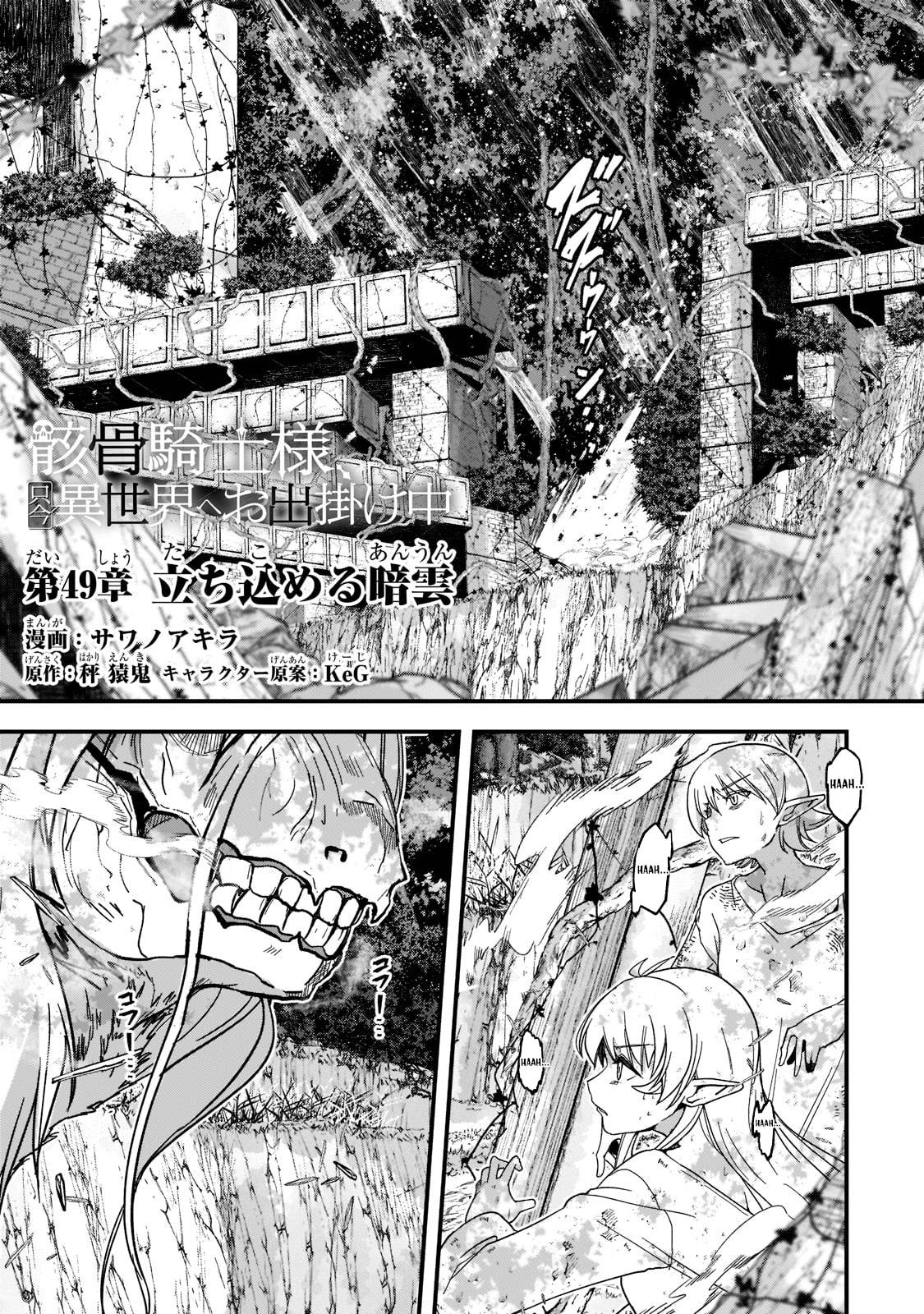 Page 2 of Chapter 49
