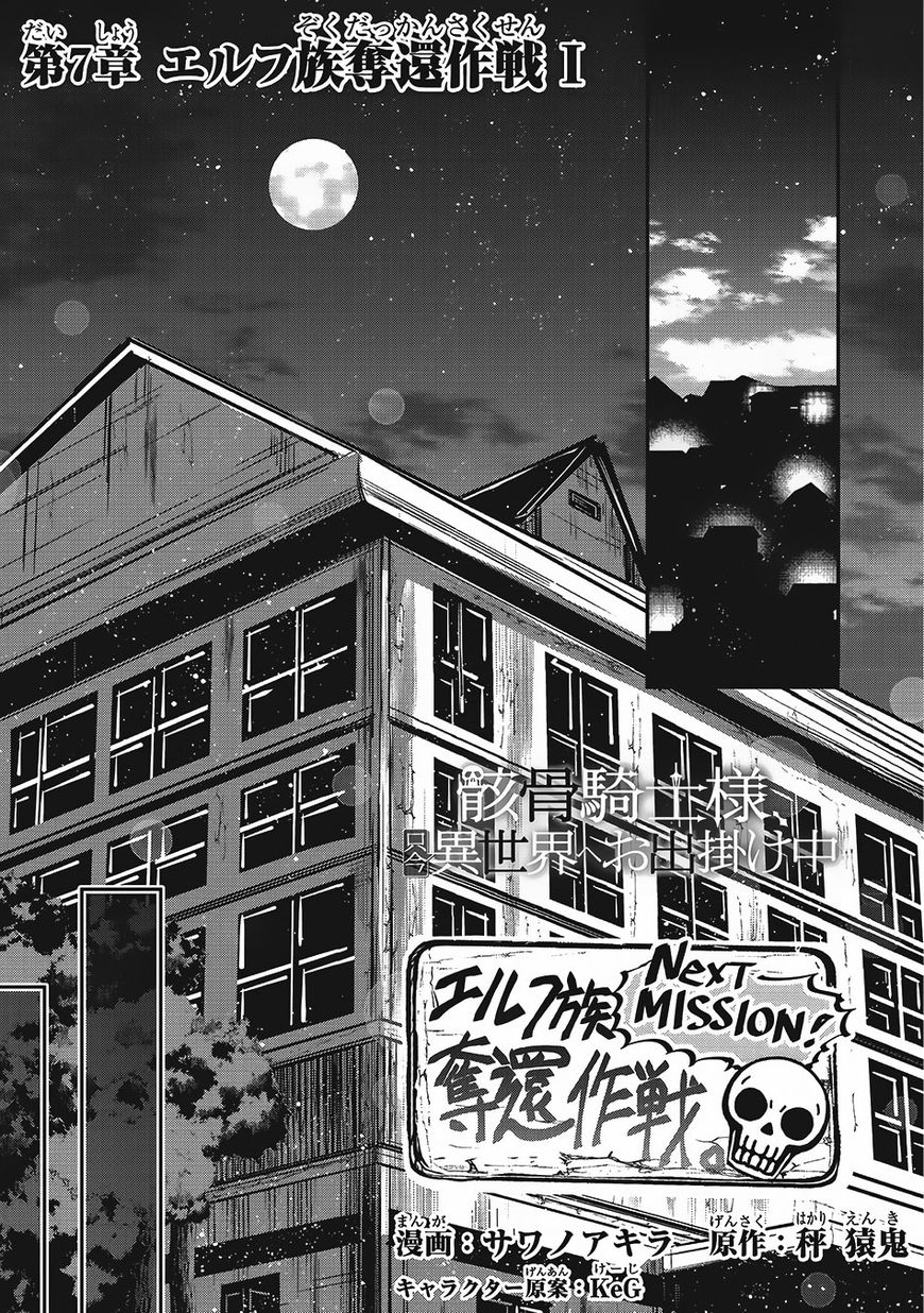 Page 2 of Chapter 7
