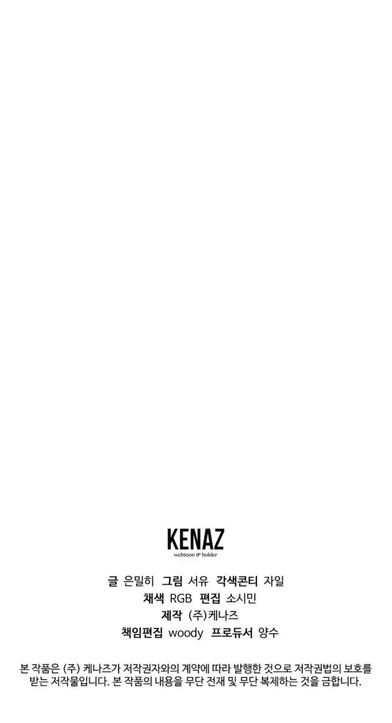 Page 18 of Chapter 48