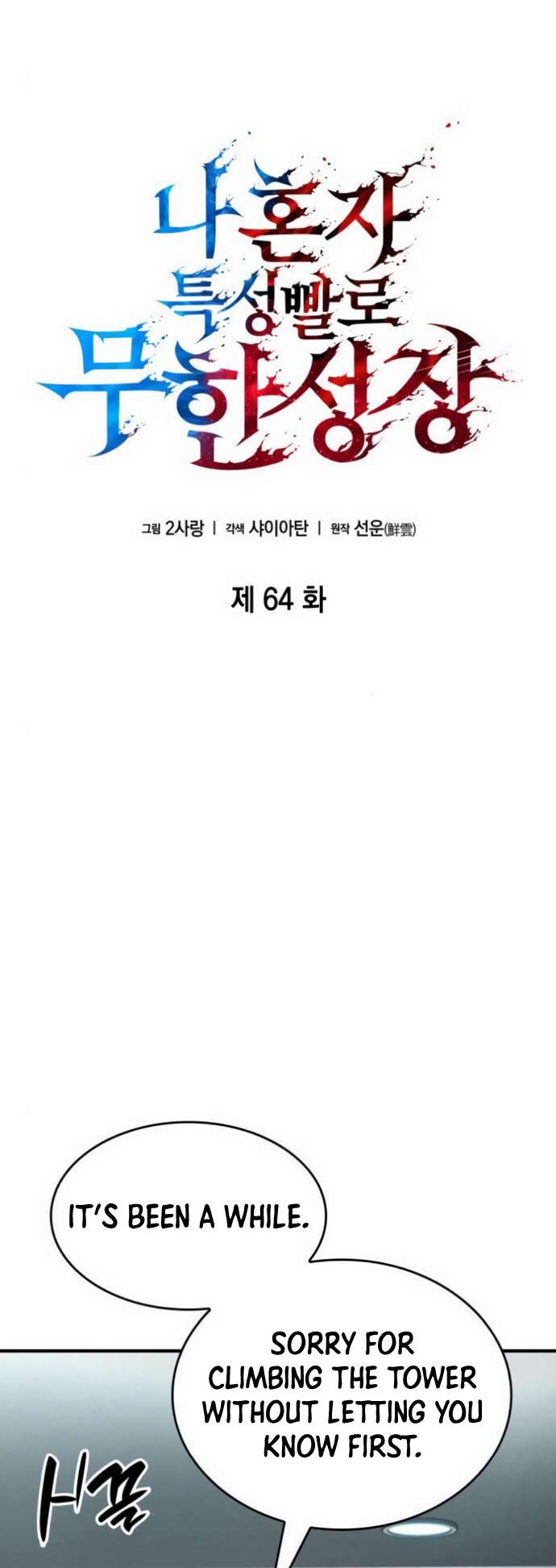 Page 19 of Chapter 64
