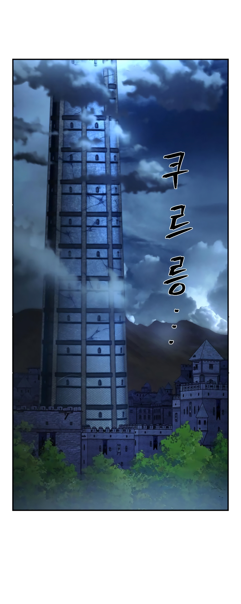 Page 3 of Chapter 67