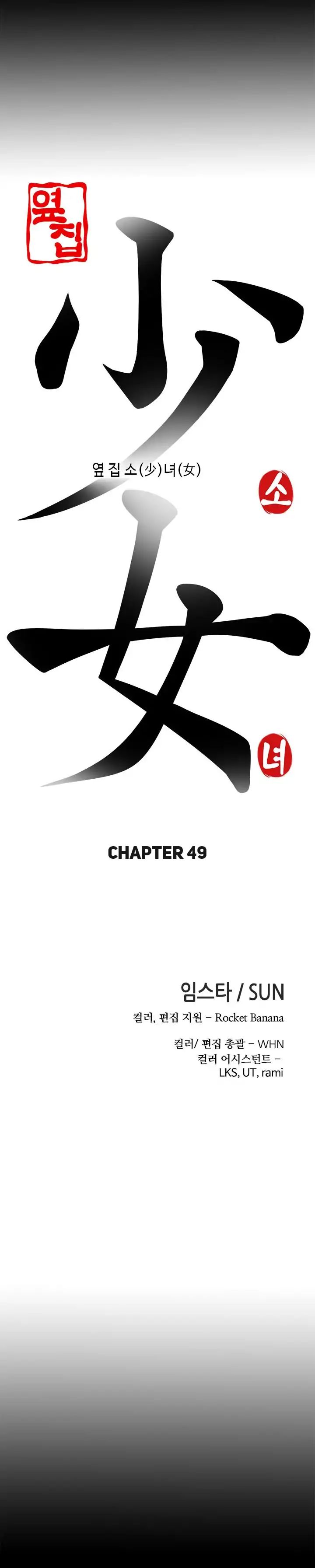 Page 6 of Chapter 49
