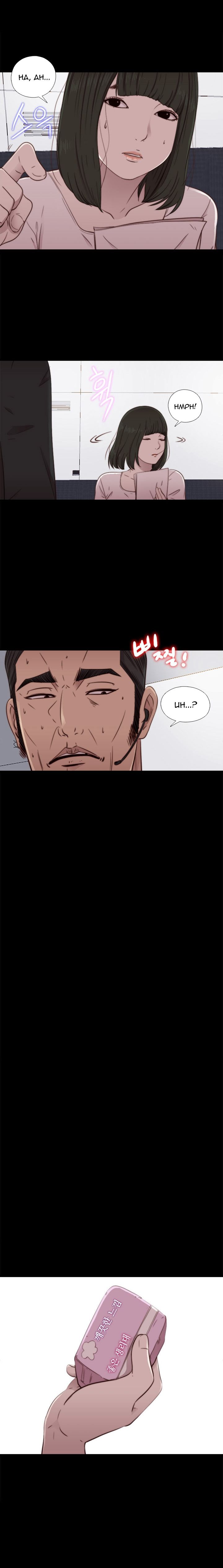 Page 17 of Chapter 51