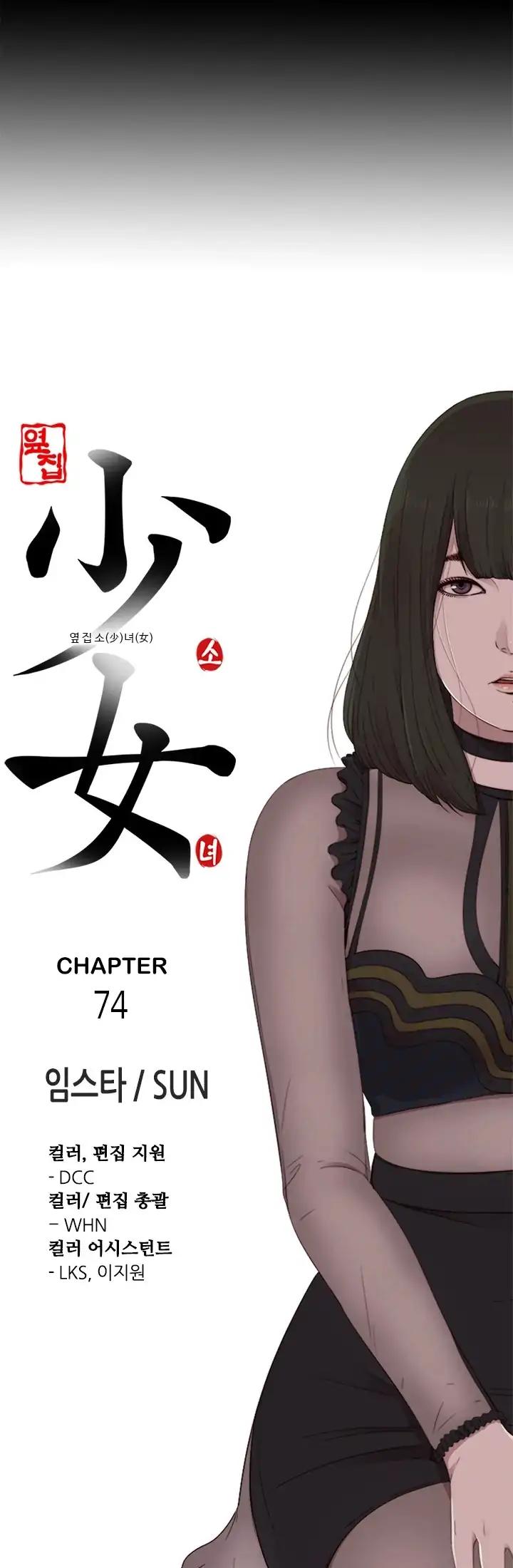 Page 7 of Chapter 74