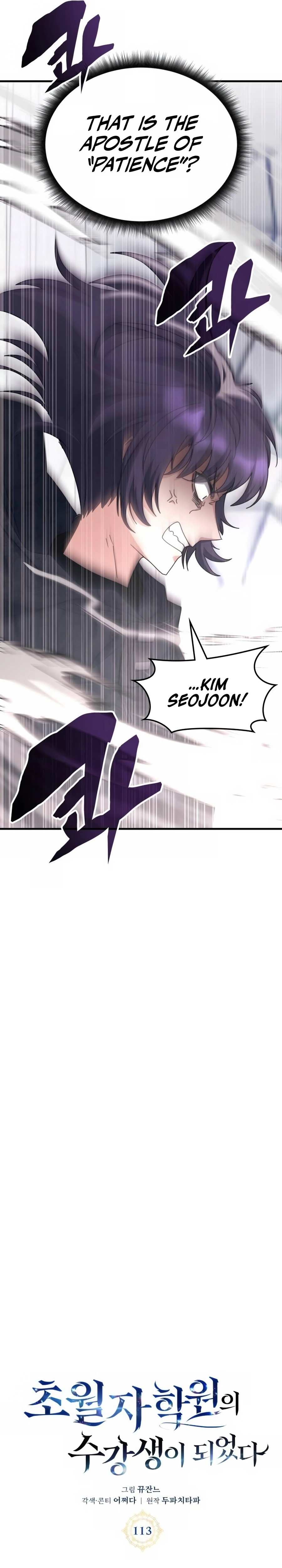 Page 6 of Chapter 113