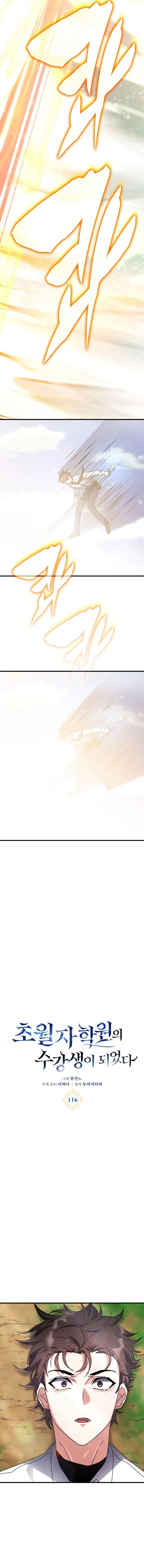 Page 12 of Chapter 116