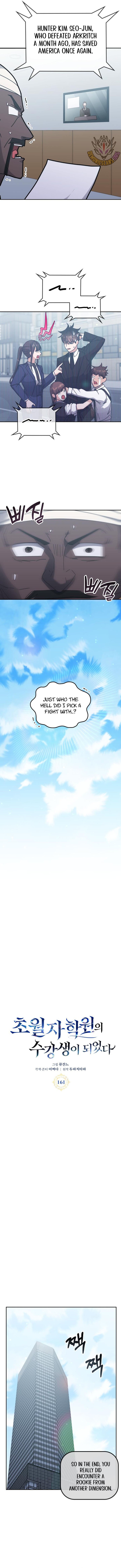 Page 3 of Chapter 161