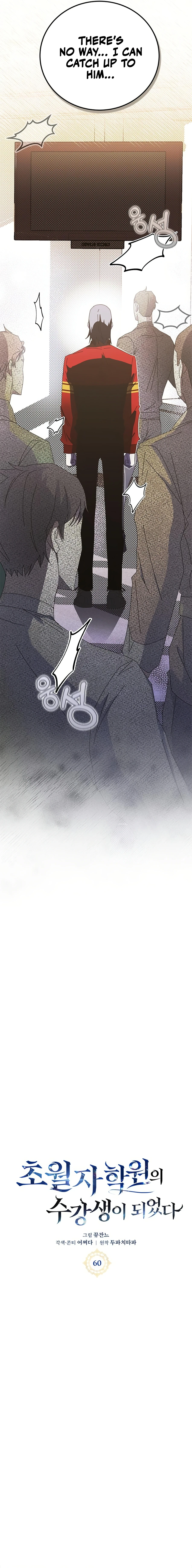 Page 7 of Chapter 60