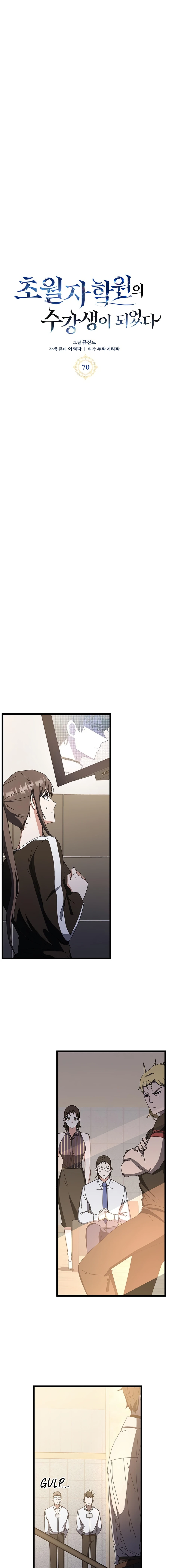 Page 7 of Chapter 70