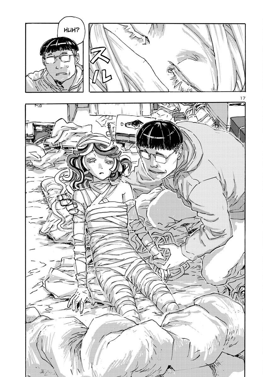 Page 17 of Chapter 49