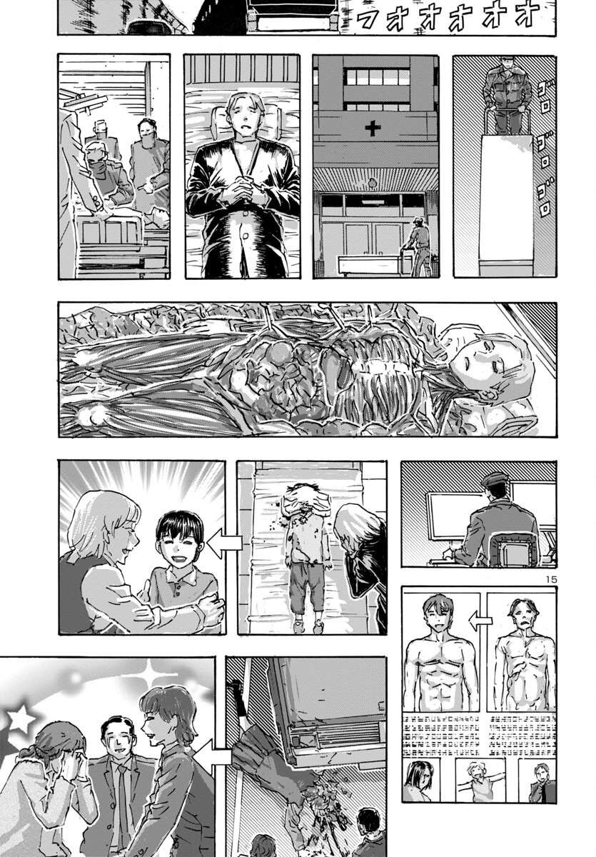 Page 14 of Chapter 58