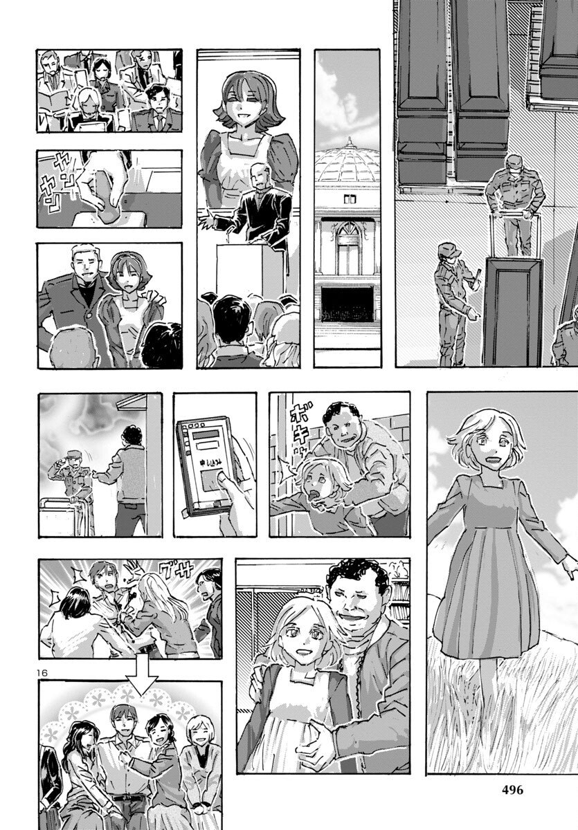 Page 15 of Chapter 58