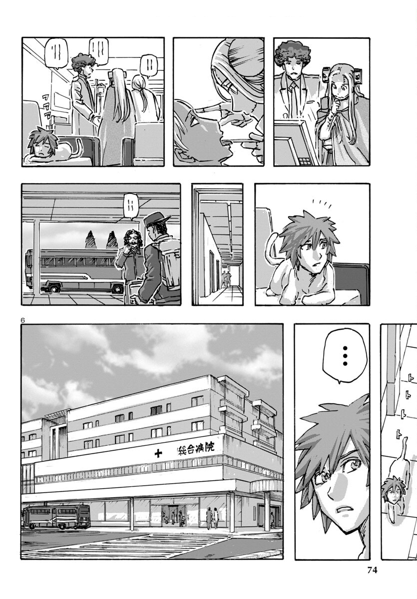 Page 6 of Chapter 59