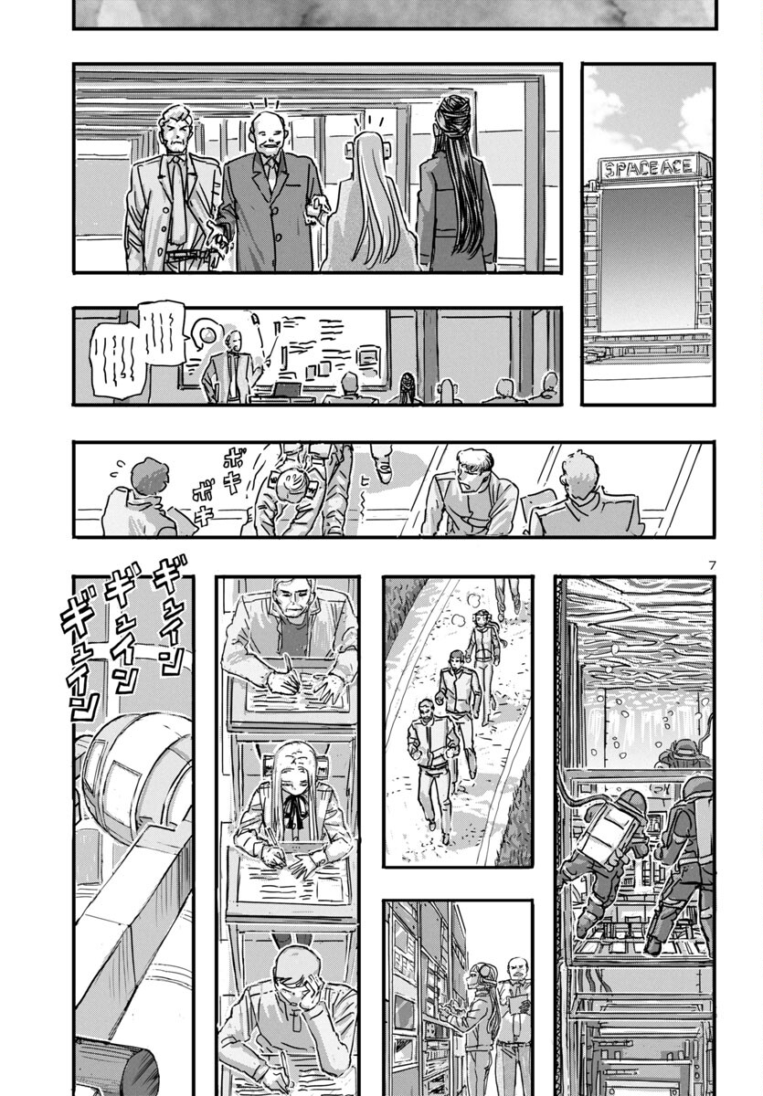 Page 7 of Chapter 63