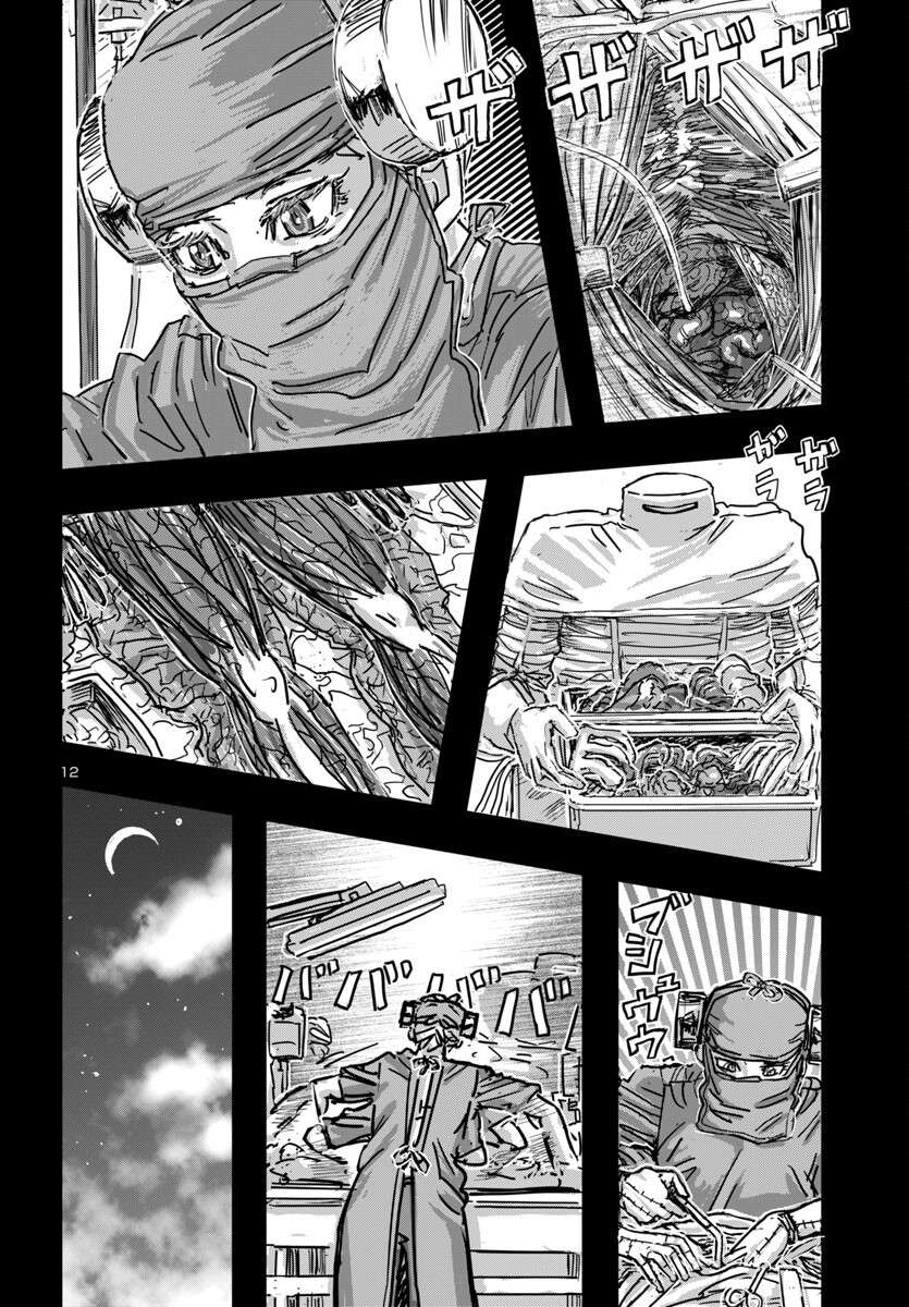 Page 12 of Chapter 65