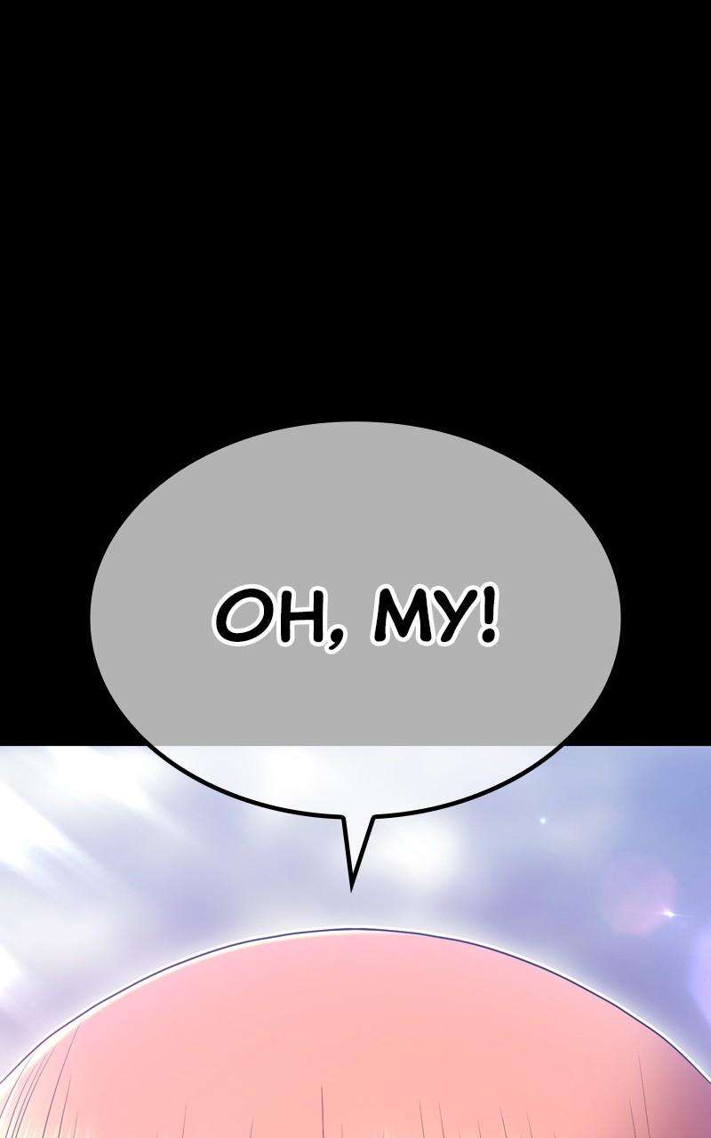 Page 82 of Chapter 78