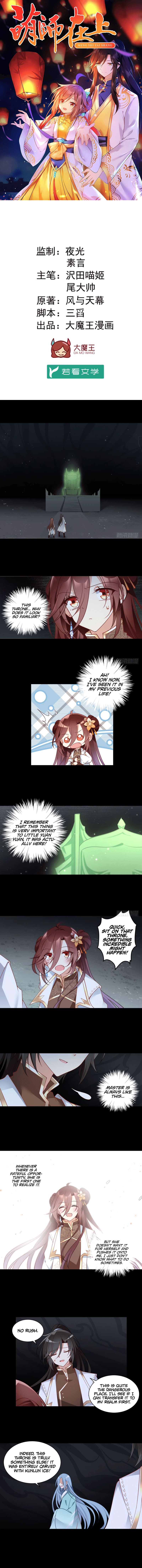 Page 2 of Chapter 138