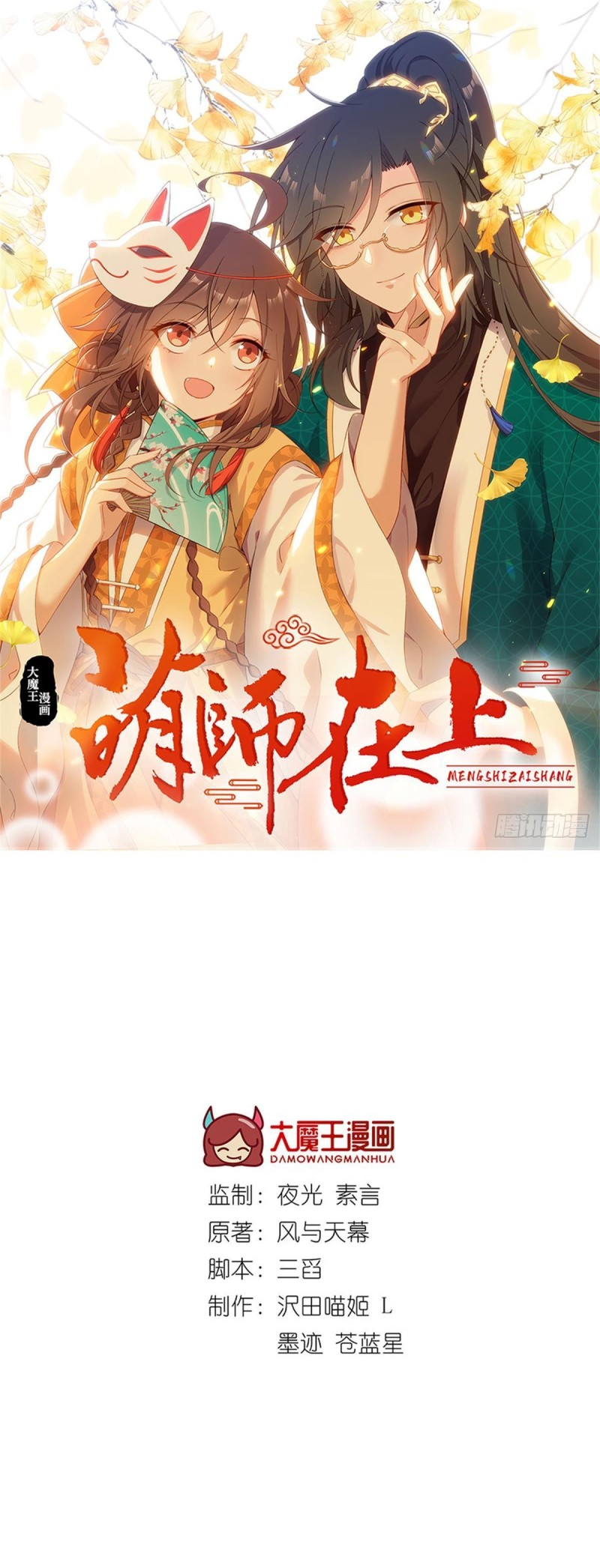 Page 1 of Chapter 291