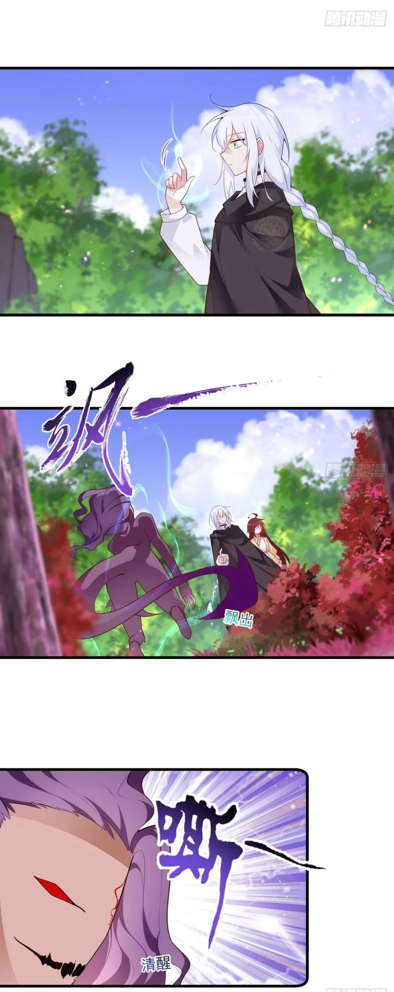 Page 17 of Chapter 293