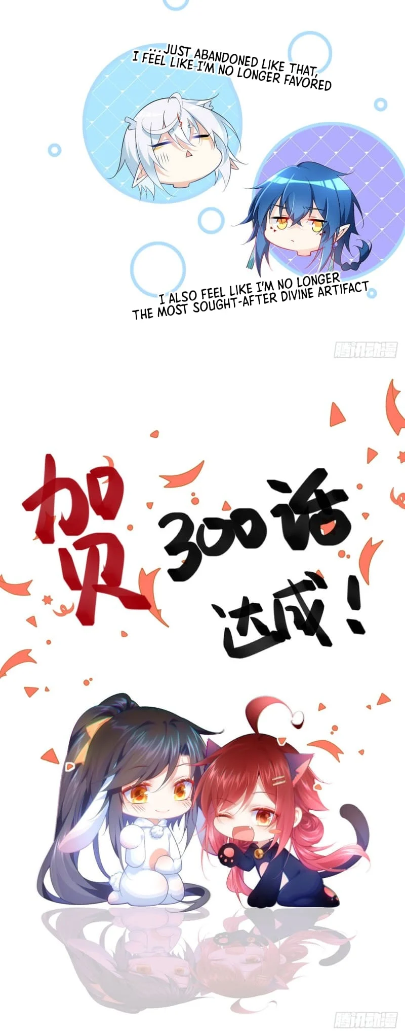 Page 19 of Chapter 300