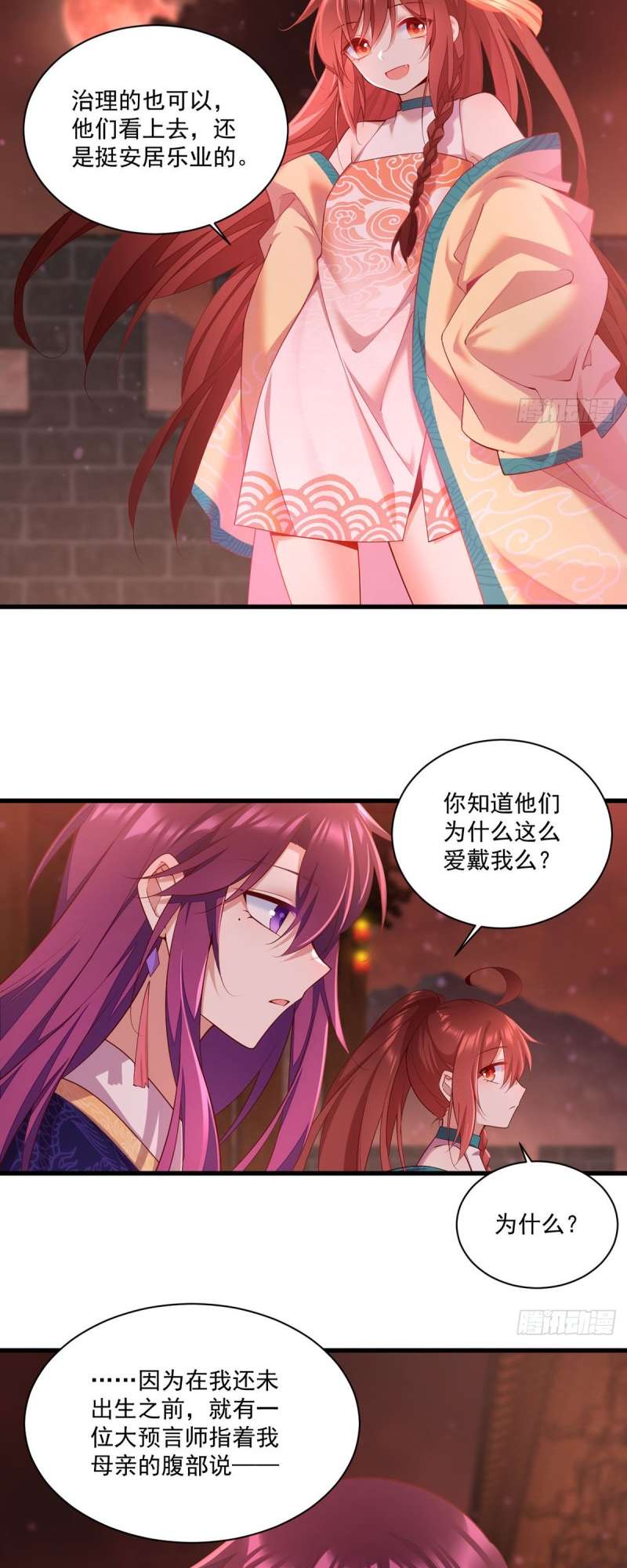 Page 5 of Chapter 310
