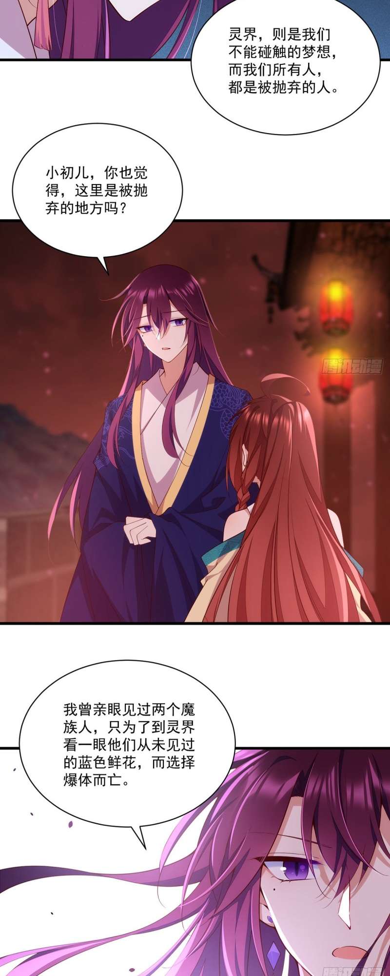 Page 8 of Chapter 310