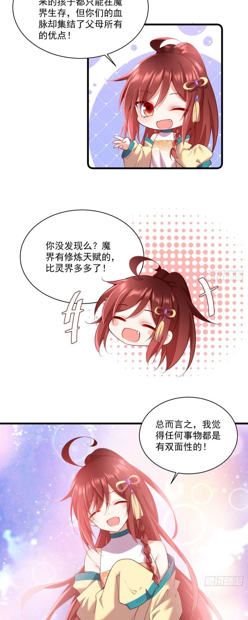 Page 12 of Chapter 310