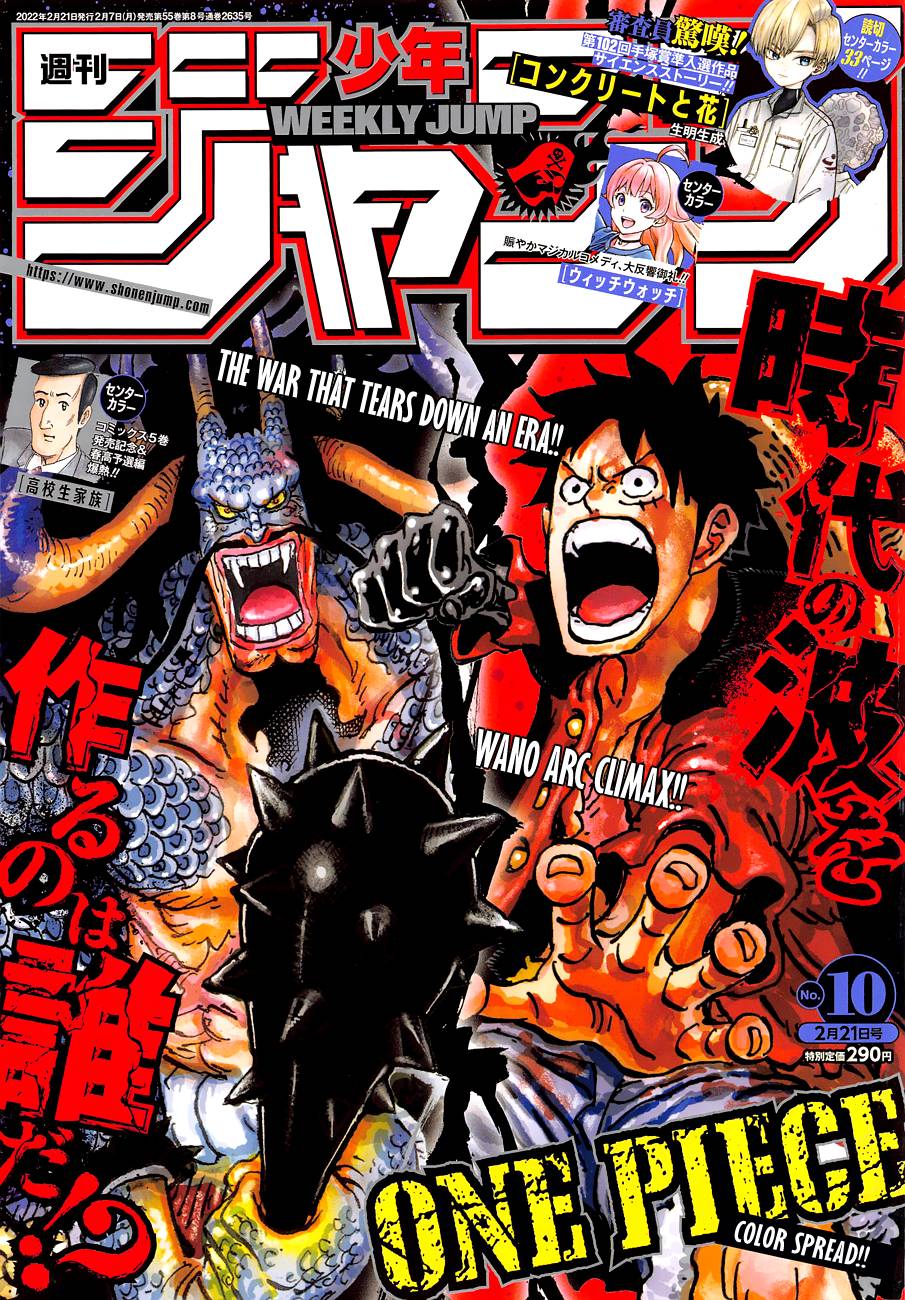 Page 1 of Chapter 1039