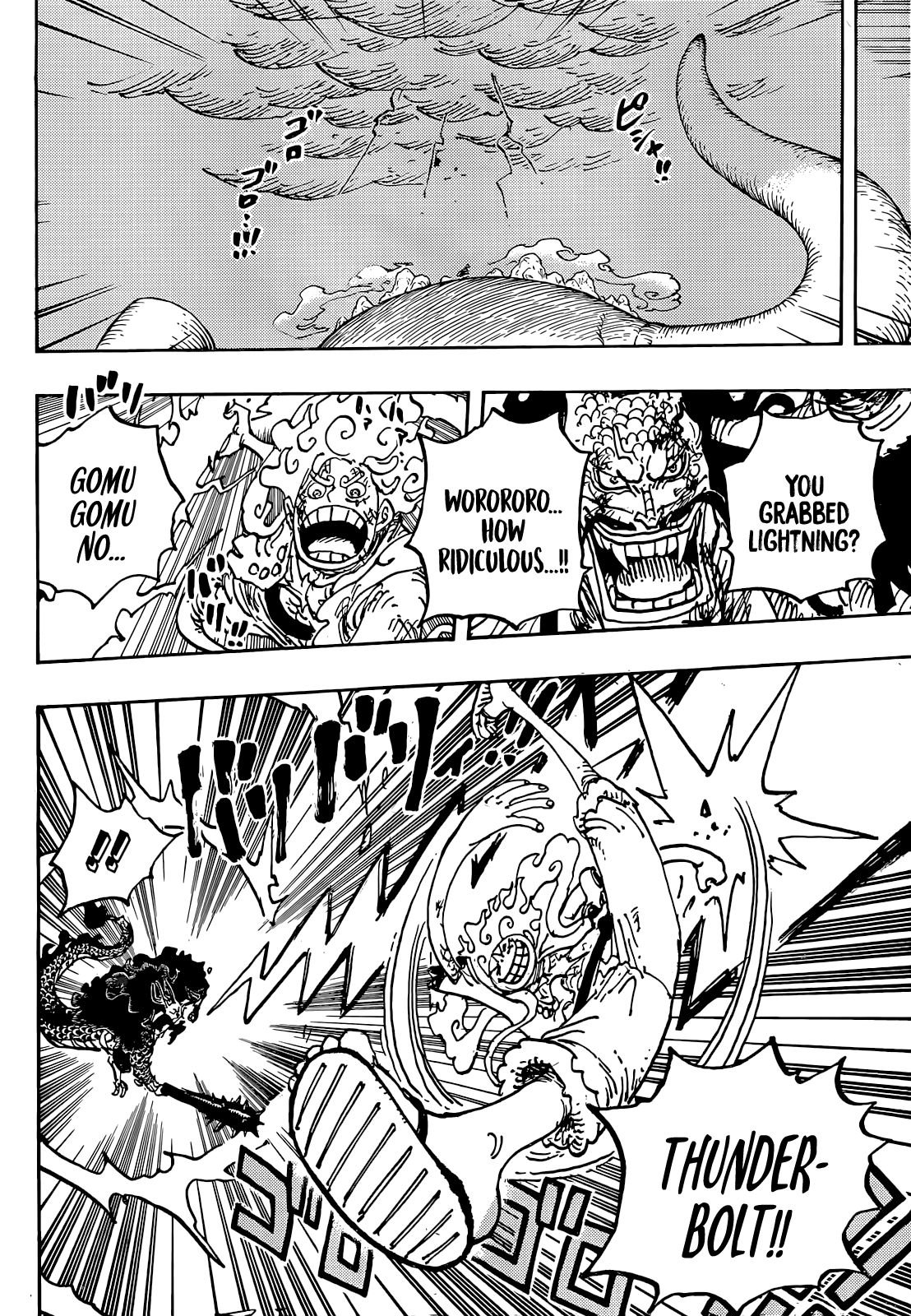 Page 7 of Chapter 1047