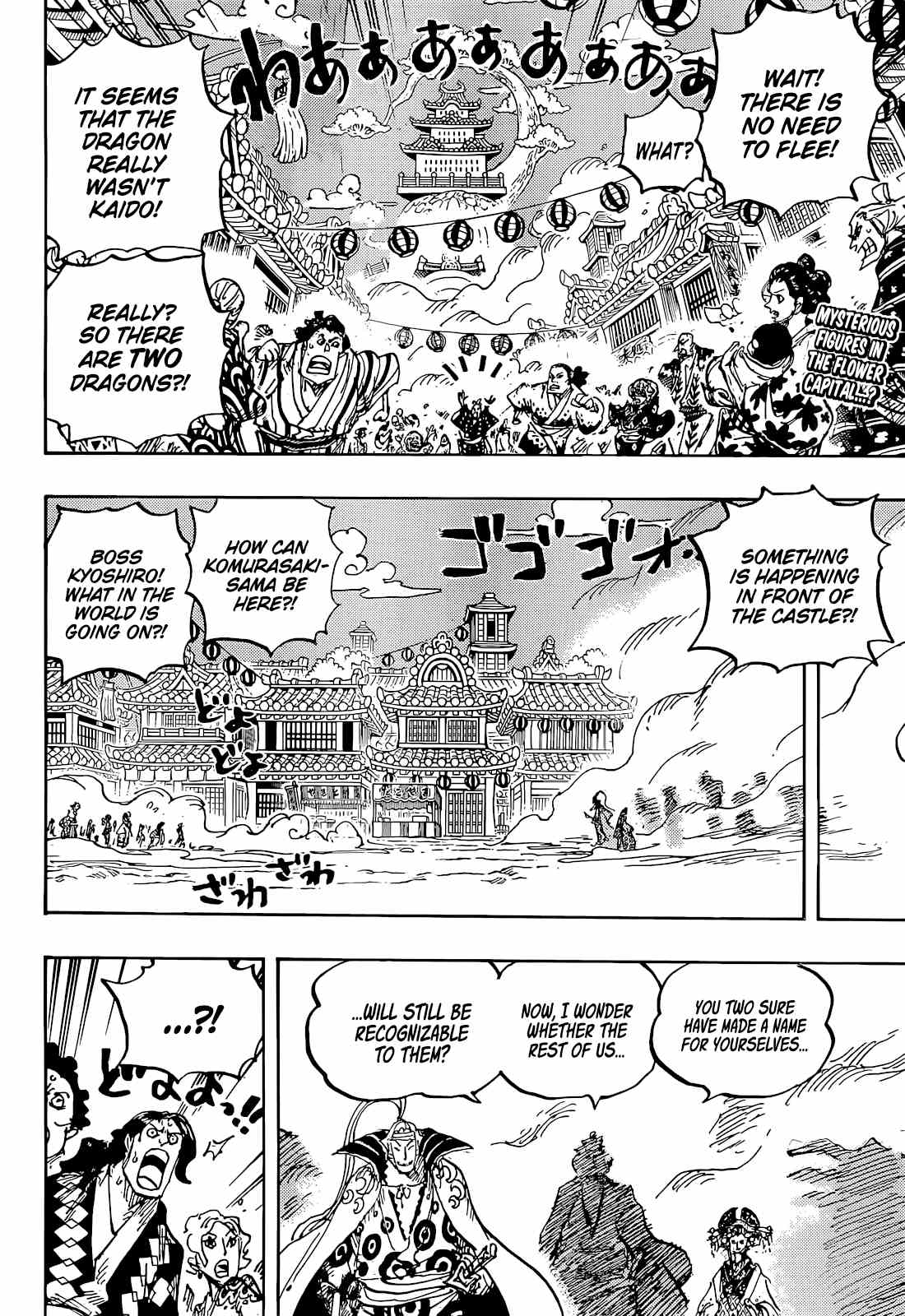 Page 3 of Chapter 1051