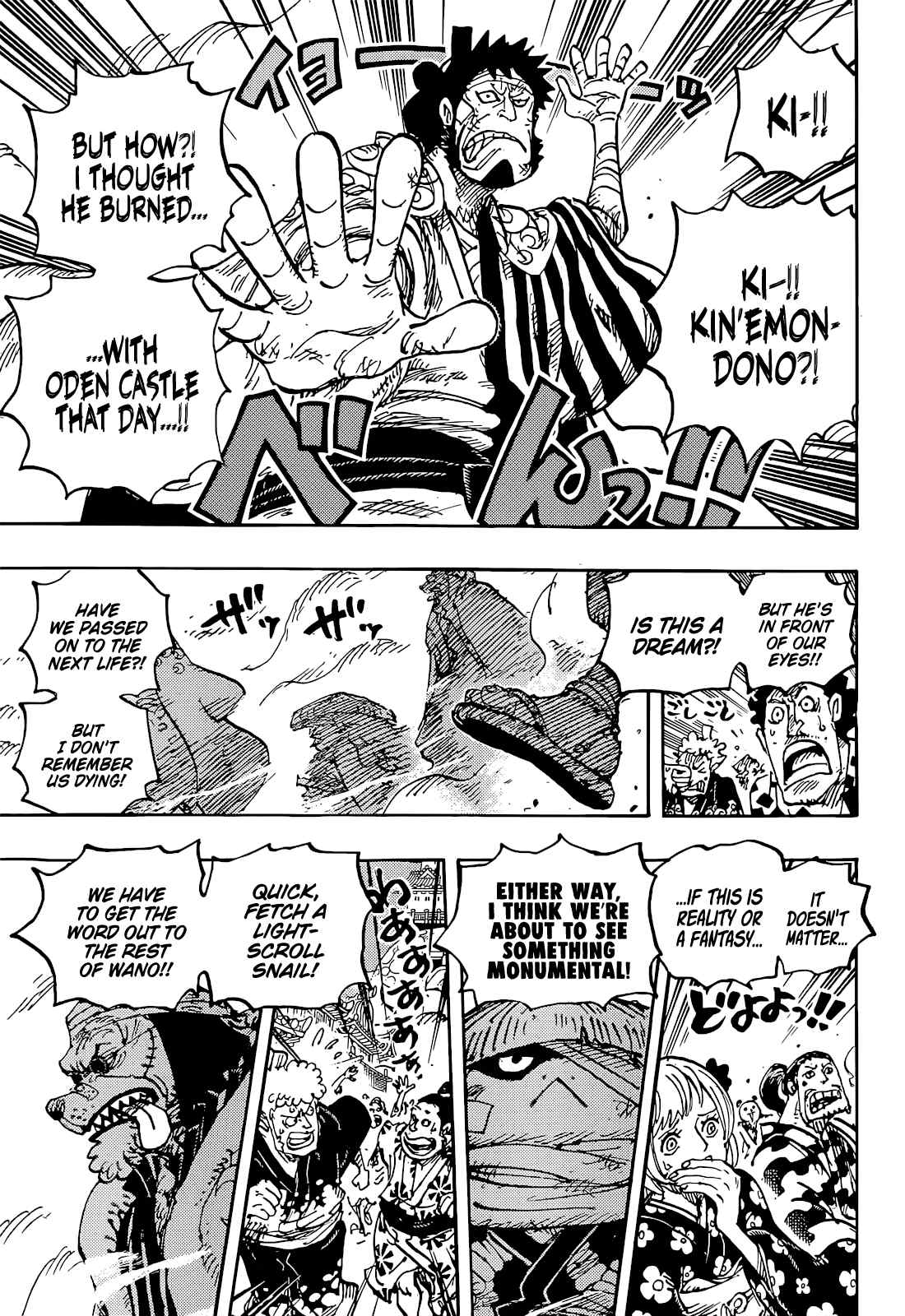 Page 4 of Chapter 1051