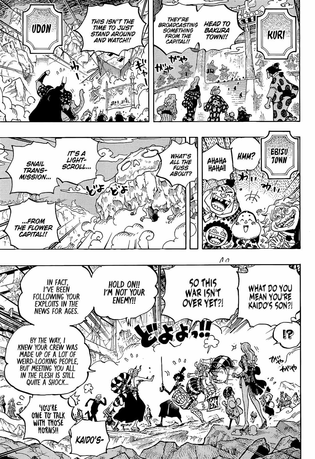 Page 6 of Chapter 1051