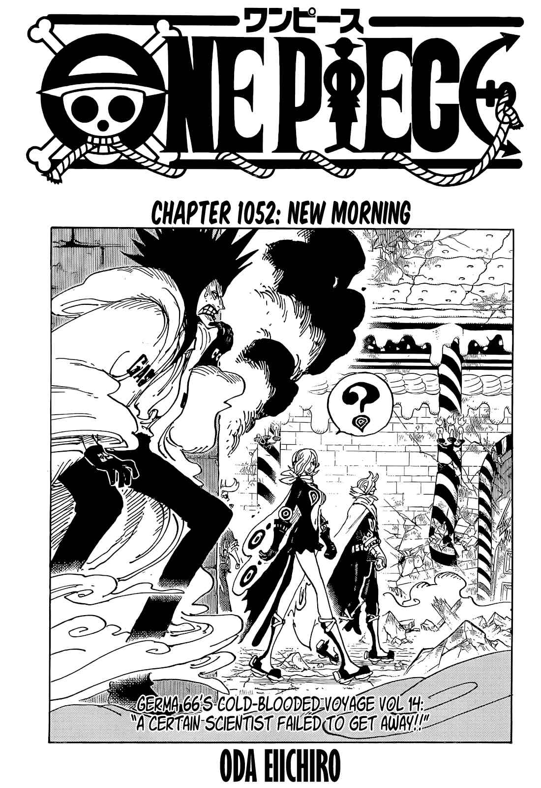Page 1 of Chapter 1052