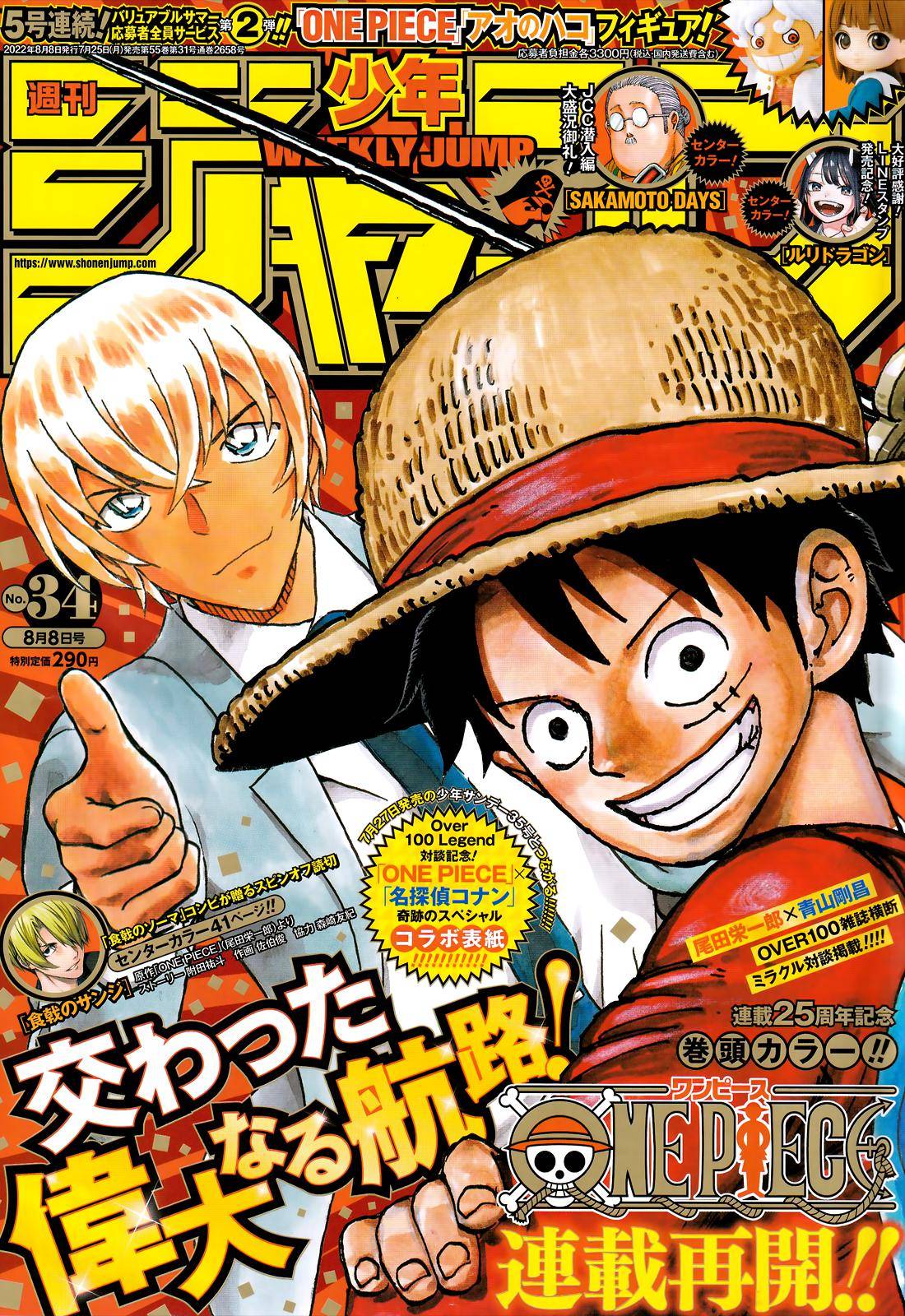 Page 1 of Chapter 1054