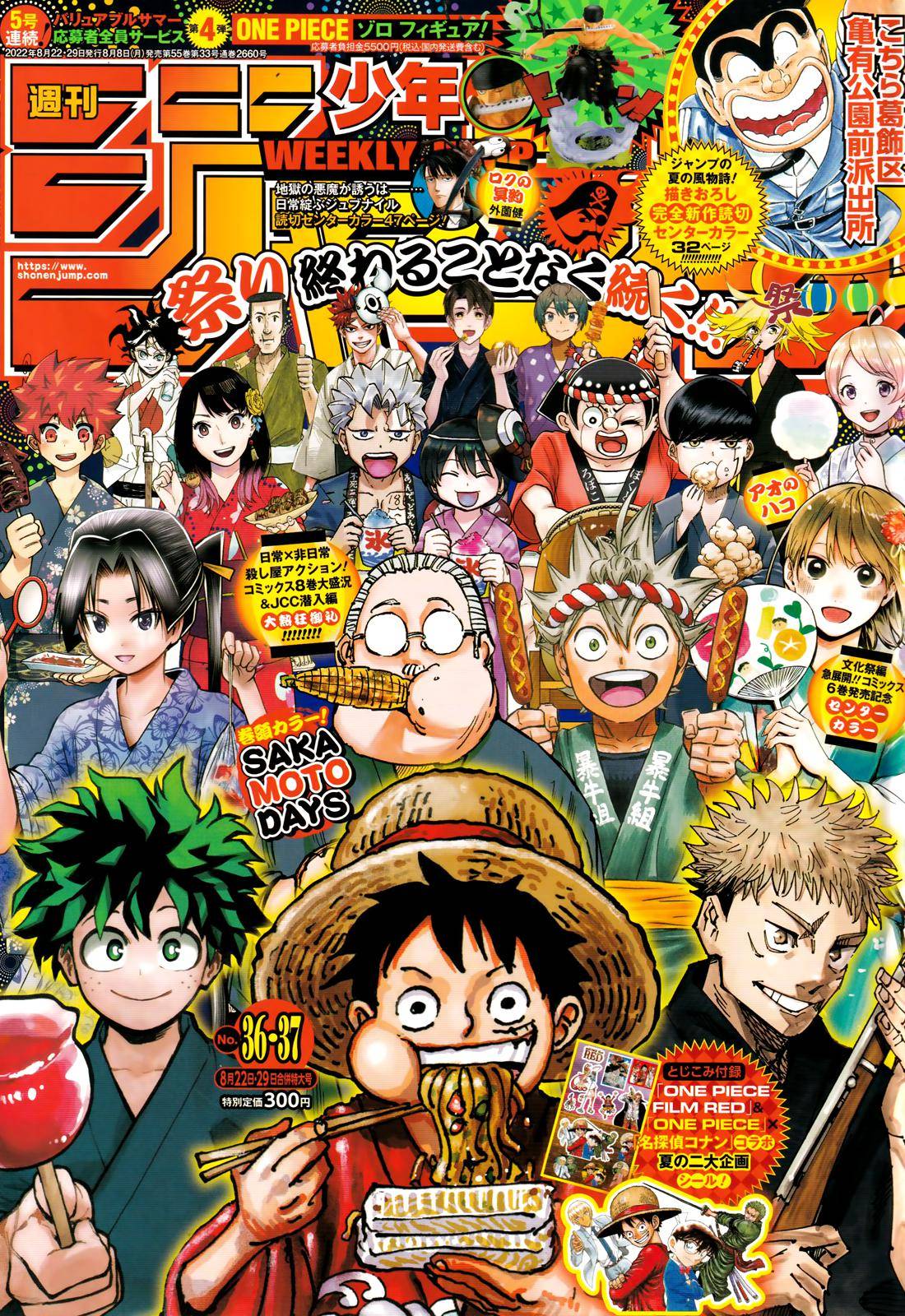 Page 1 of Chapter 1056