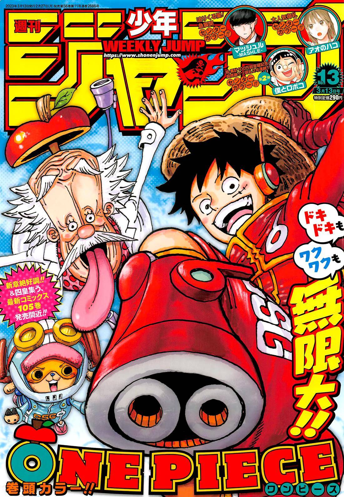 Page 1 of Chapter 1076