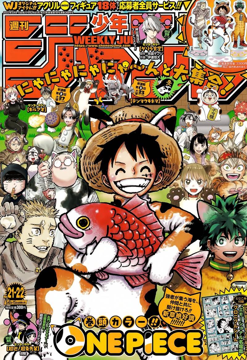 Page 1 of Chapter 1081