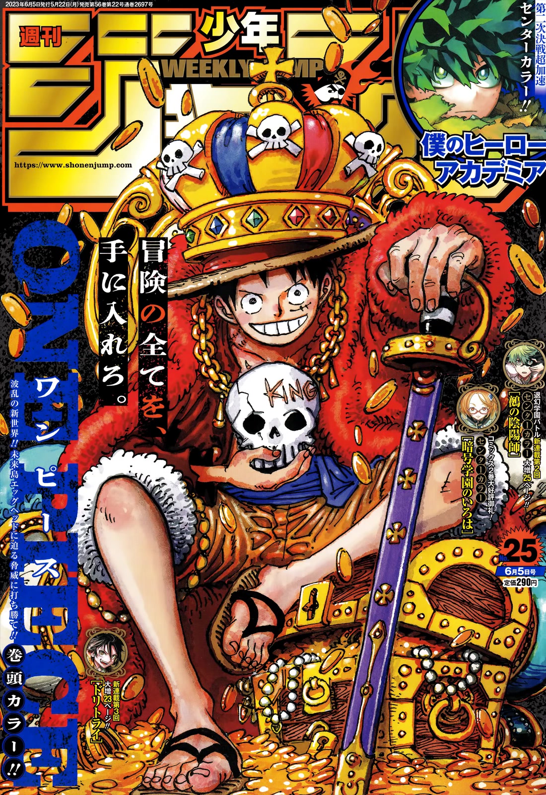 Page 1 of Chapter 1084