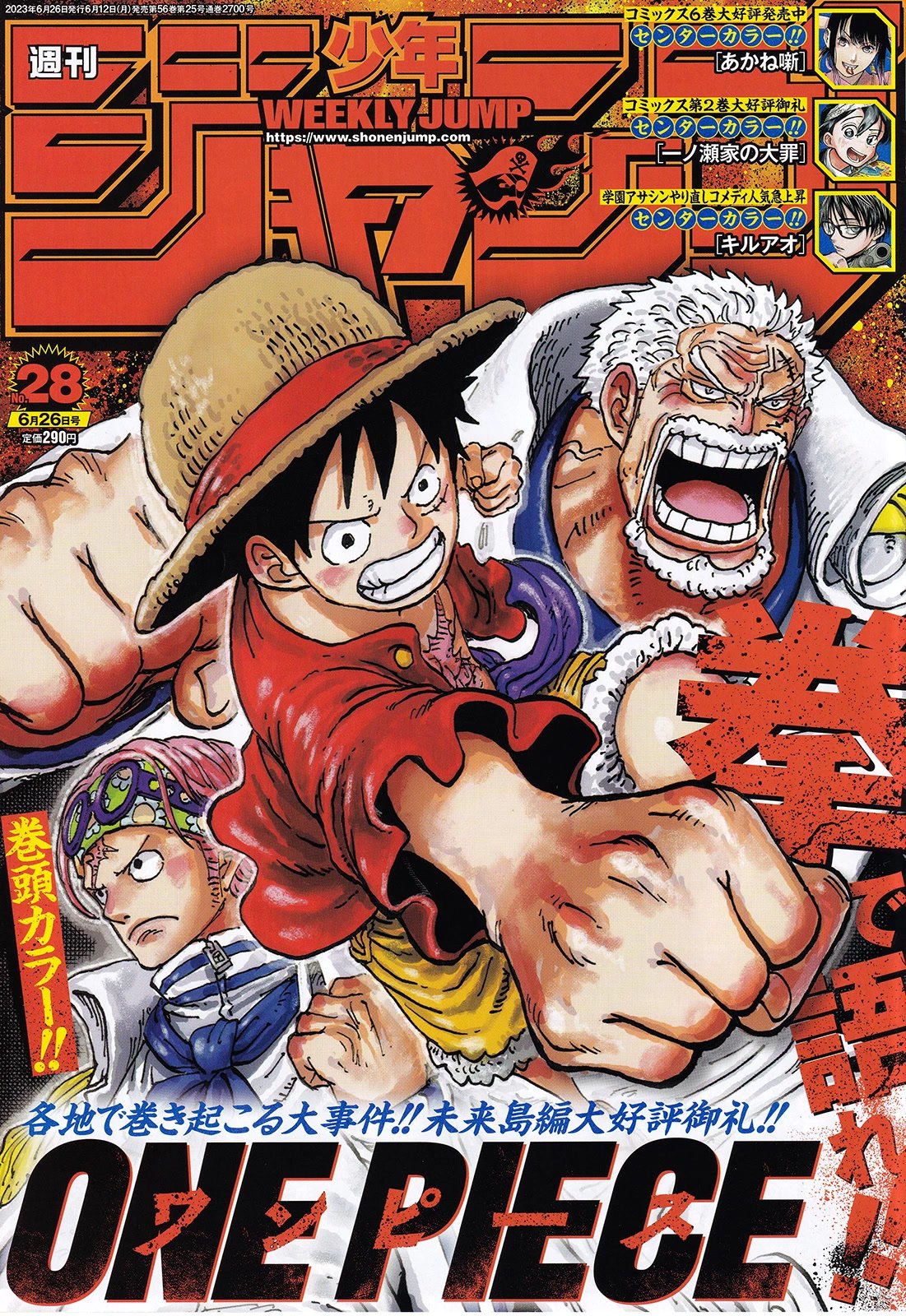 Page 1 of Chapter 1086